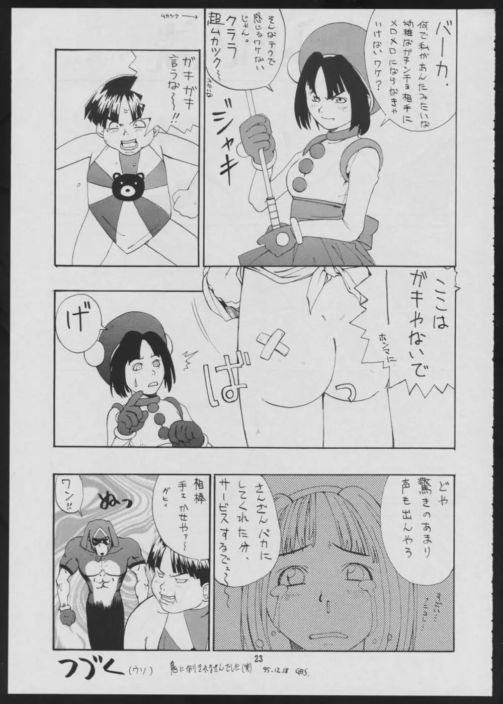 Maruchuu Seisaku Turbo Remix 2 Page.23