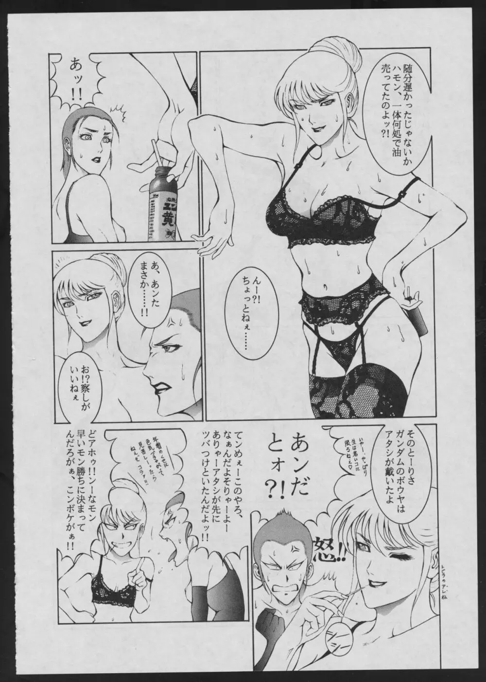 コミック電撃犬王 Page.14