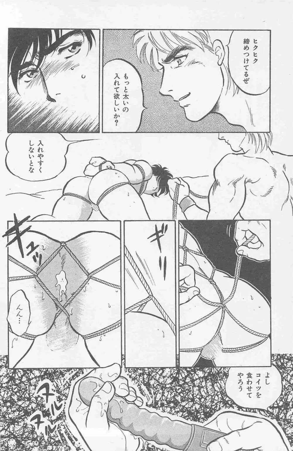 恋も2度目だぜ Page.10