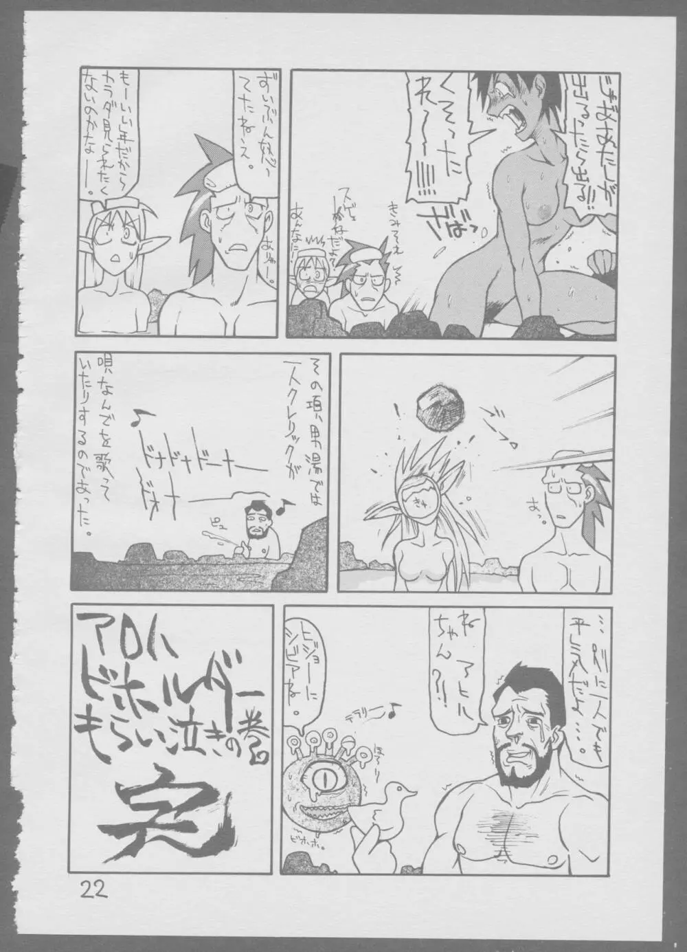 ｷﾇｷﾇｷﾇ Page.22