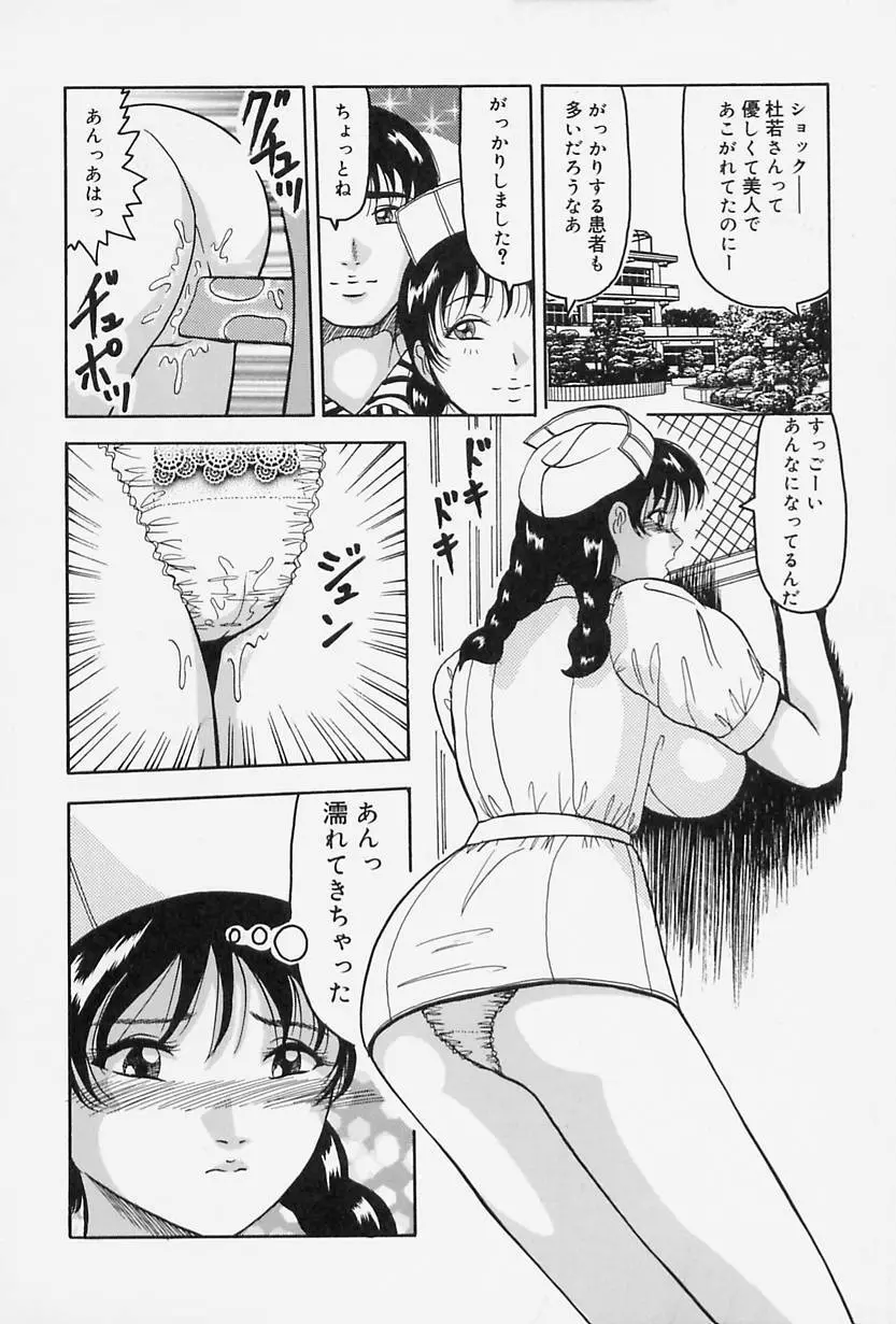 制服のままでご奉仕 Page.26