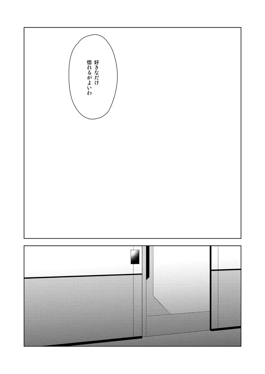[Chihumi Fujii]Yumi giru × guda-ko-chan no de rarenai heya(Fate/Grand Order) Page.15