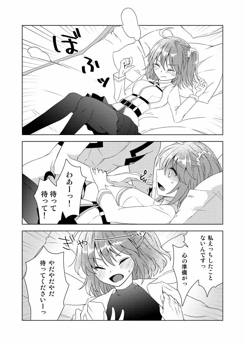 [Chihumi Fujii]Yumi giru × guda-ko-chan no de rarenai heya(Fate/Grand Order) Page.6