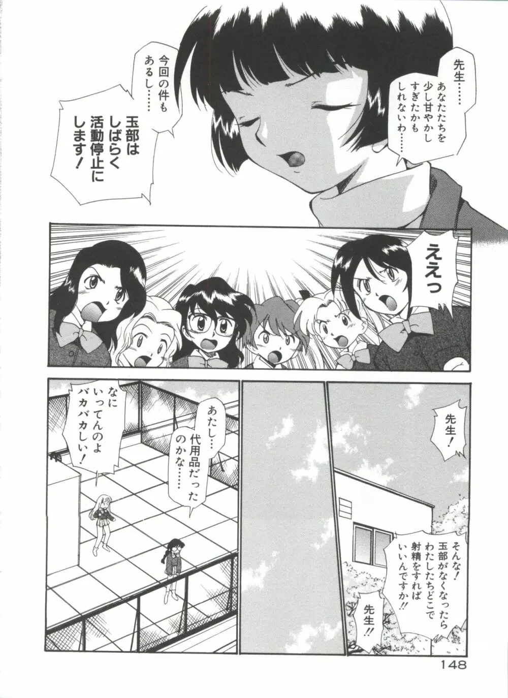 アナル・ジャスティス 肉棒射精編 Page.153
