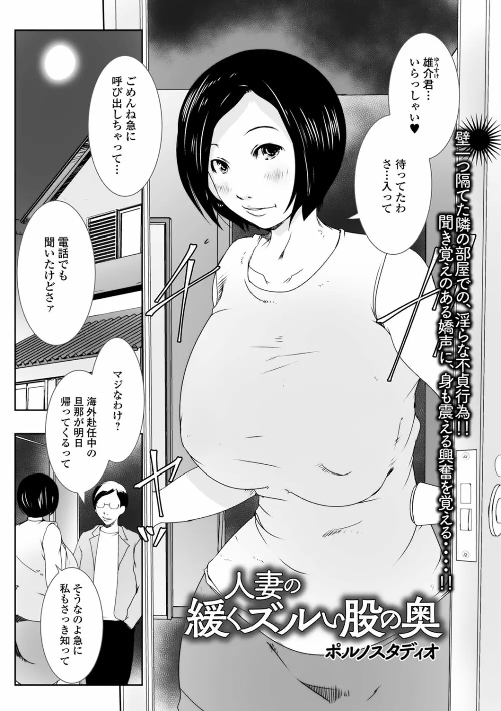 Web配信 月刊 隣の気になる奥さん vol.010 Page.18