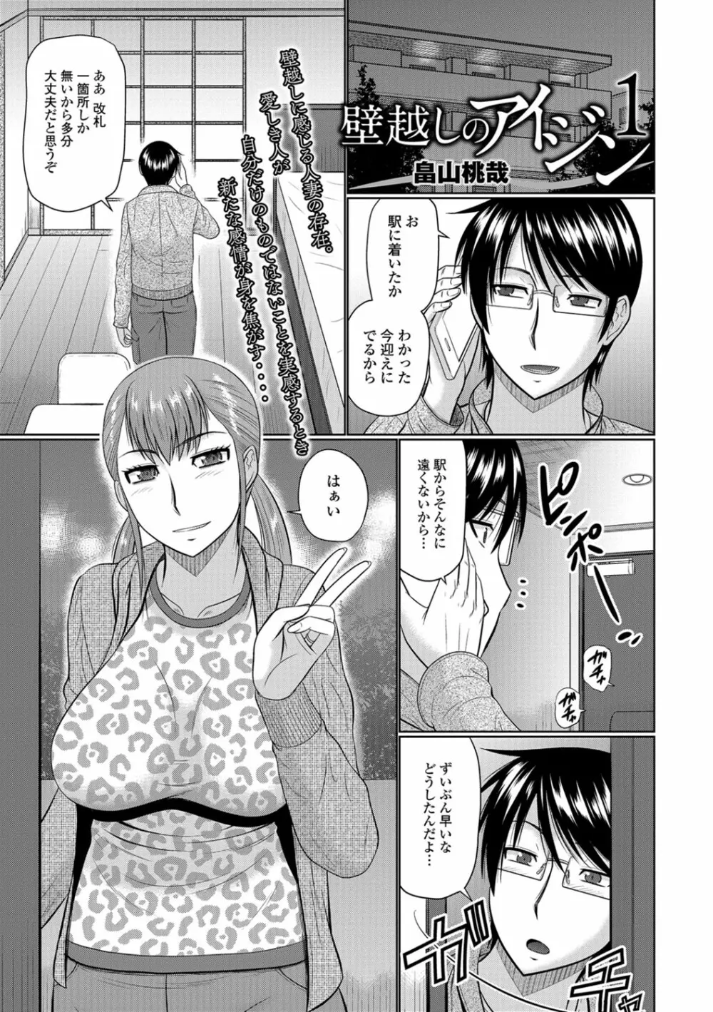 Web配信 月刊 隣の気になる奥さん vol.010 Page.2