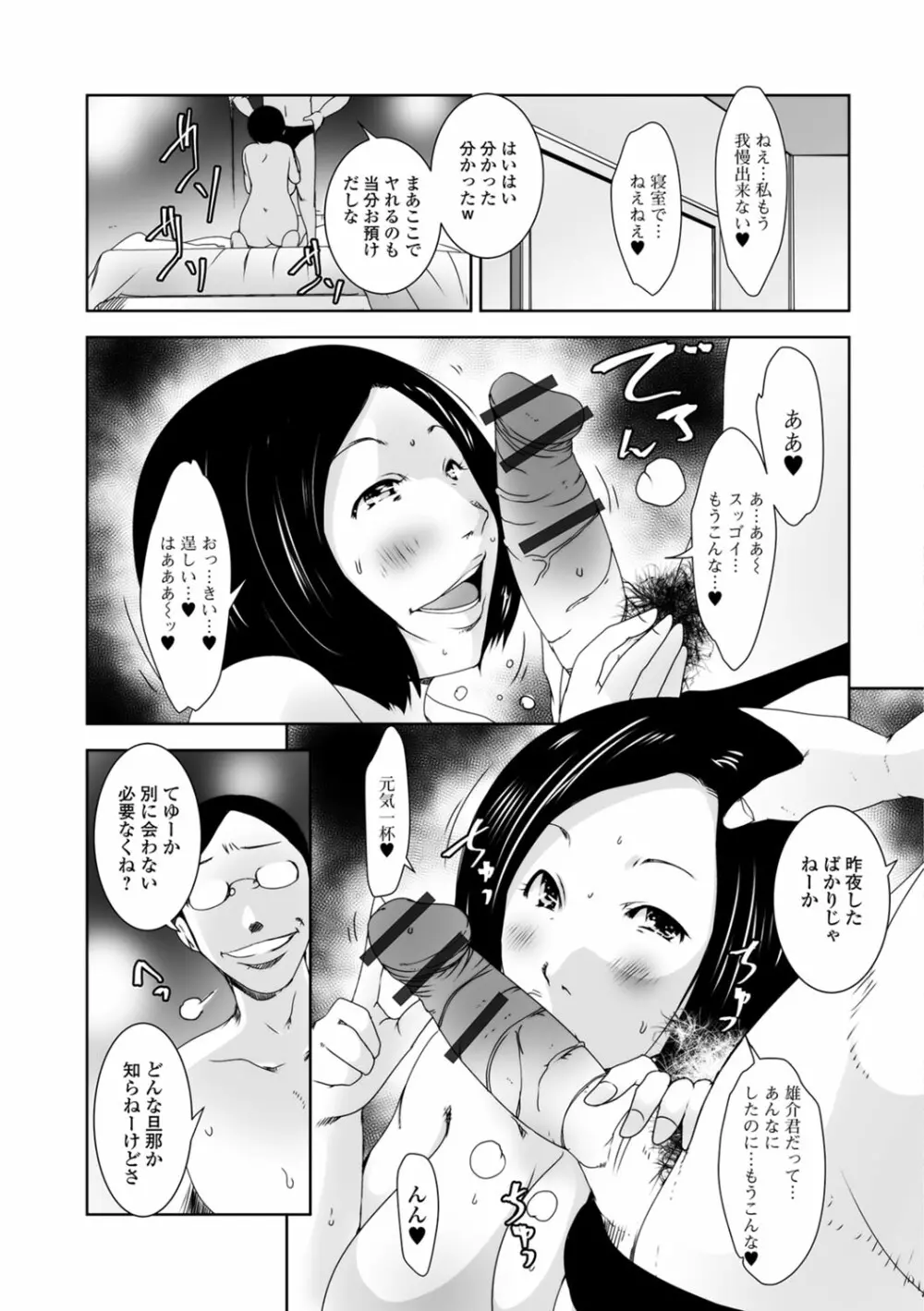 Web配信 月刊 隣の気になる奥さん vol.010 Page.22