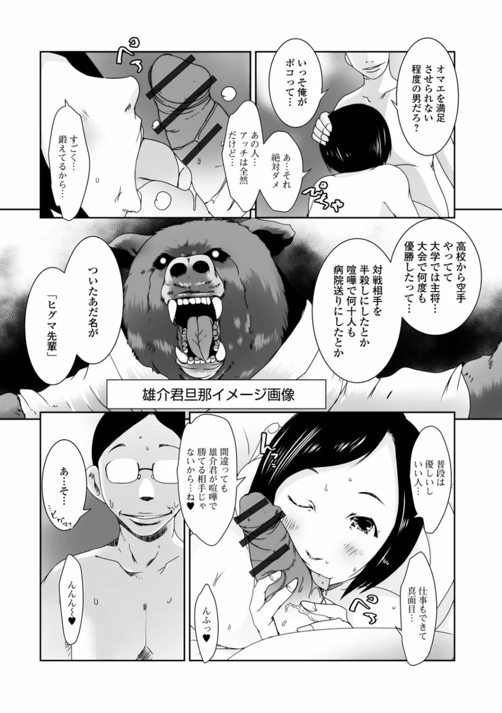 Web配信 月刊 隣の気になる奥さん vol.010 Page.23