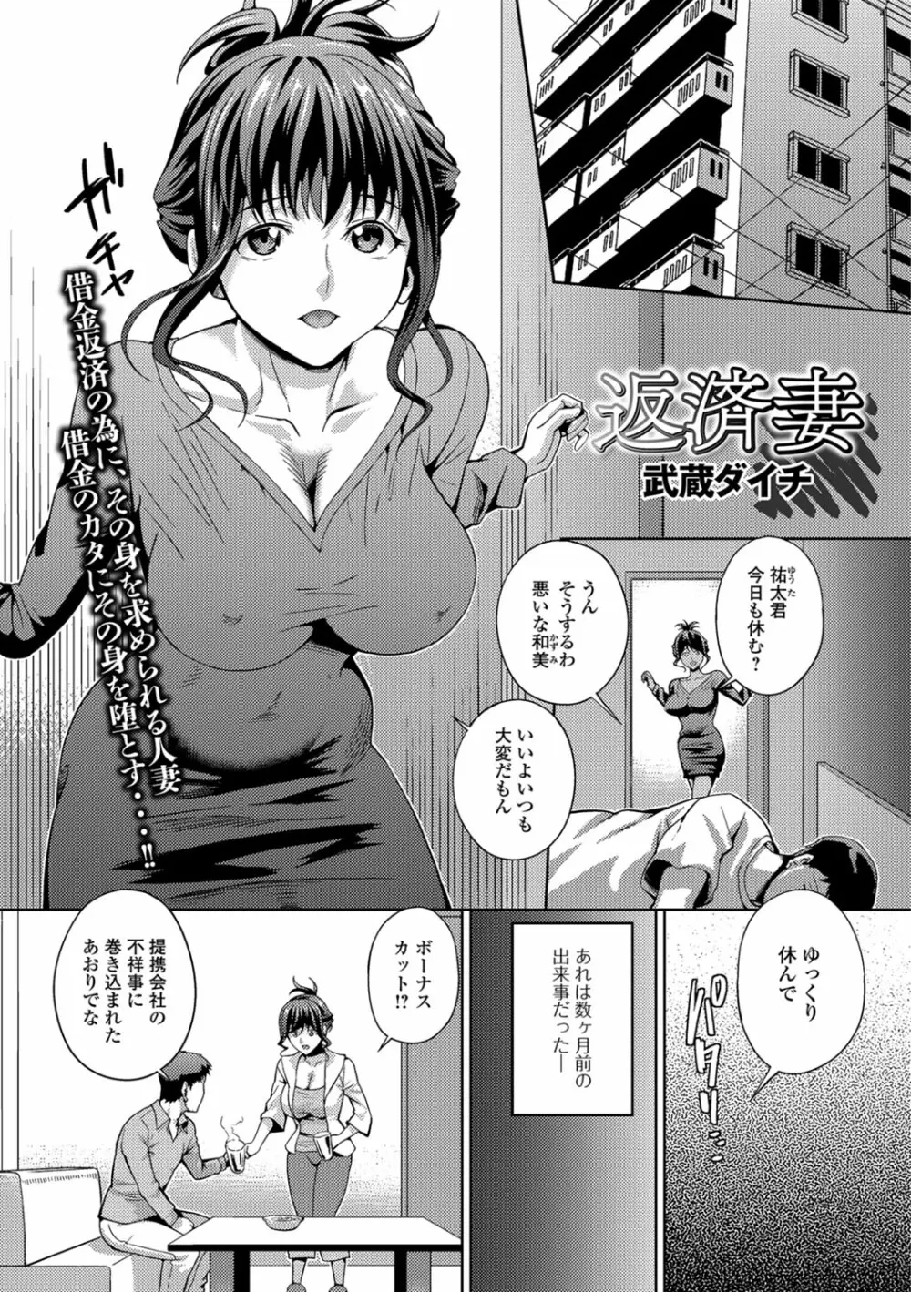 Web配信 月刊 隣の気になる奥さん vol.010 Page.34