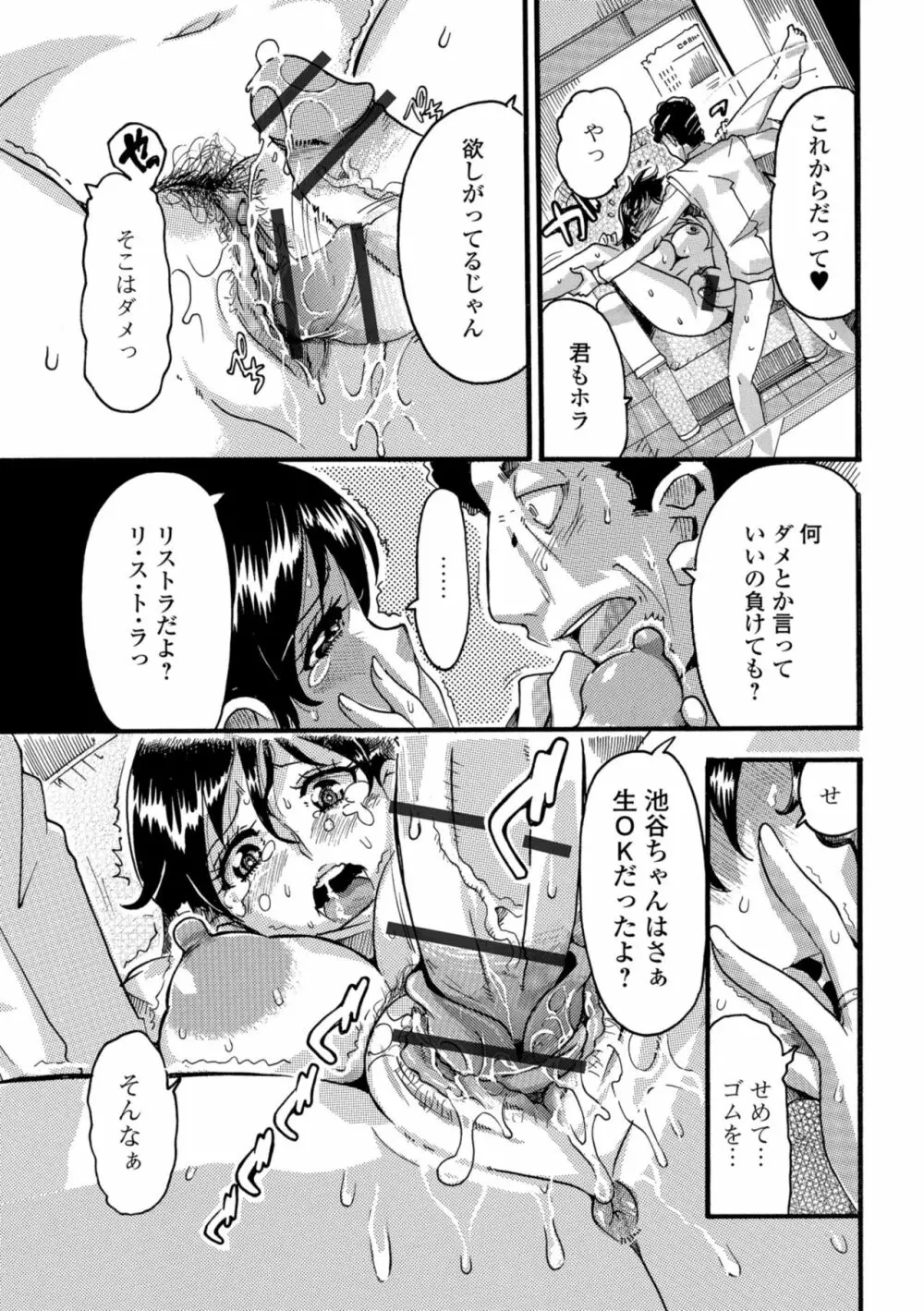 Web配信 月刊 隣の気になる奥さん vol.018 Page.61