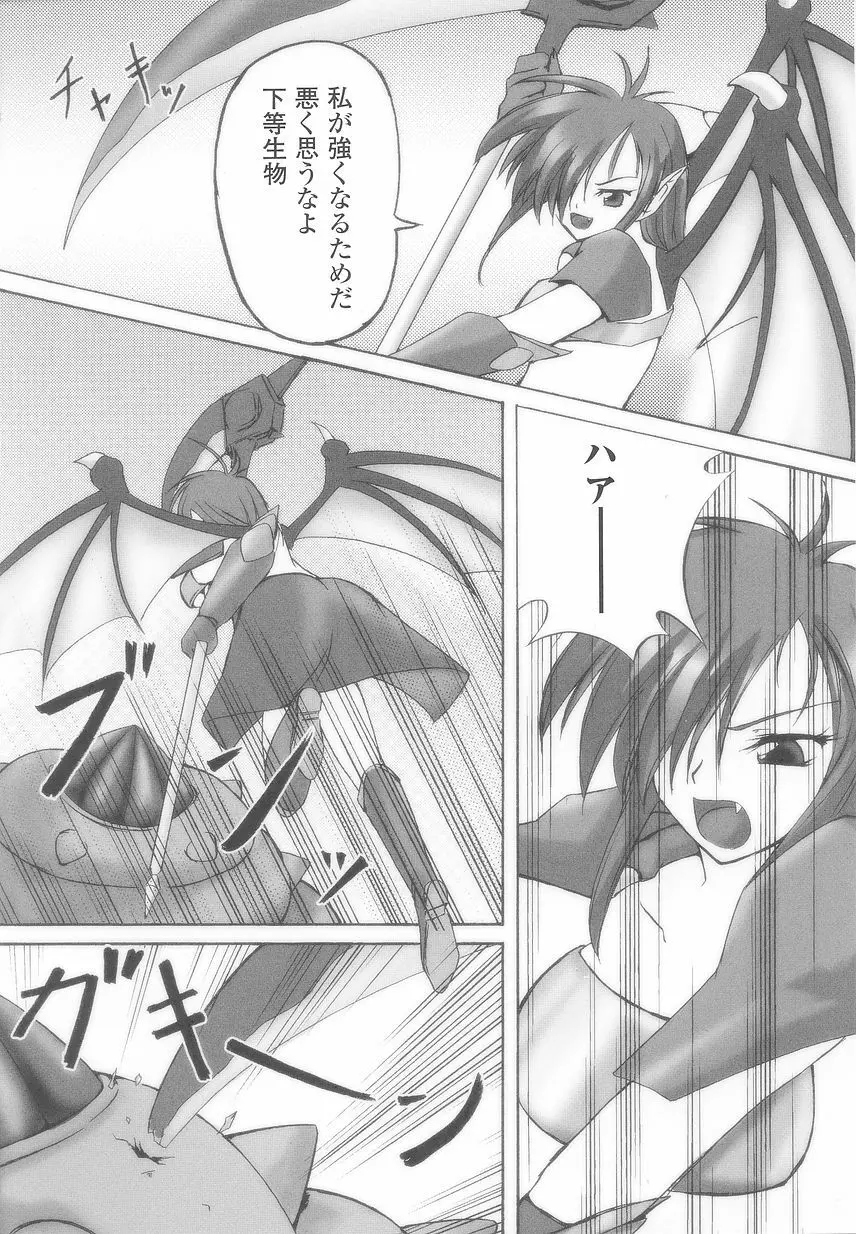 闘うヒロイン陵辱アンソロジー 闘姫陵辱24 Page.140