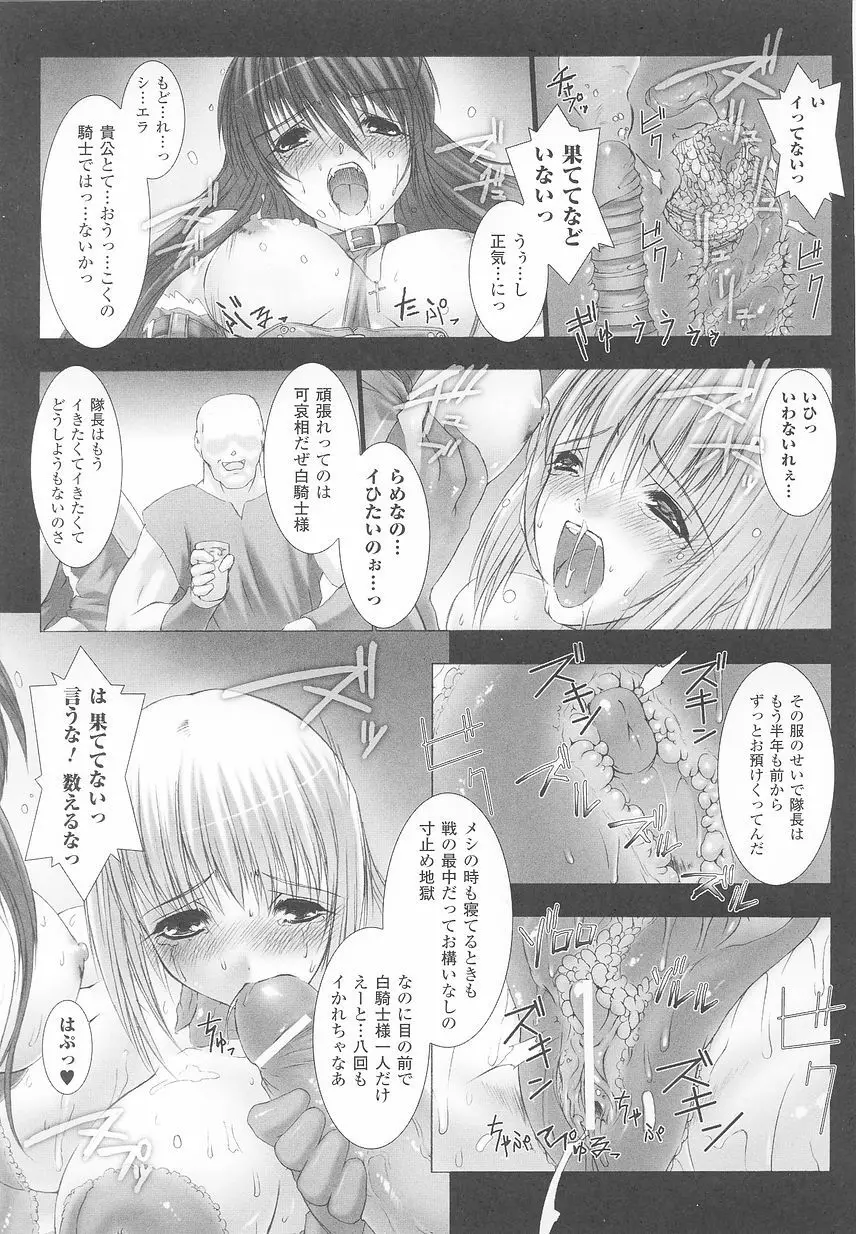 闘うヒロイン陵辱アンソロジー 闘姫陵辱24 Page.19