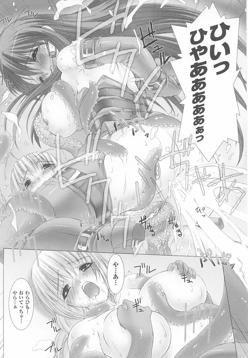 闘うヒロイン陵辱アンソロジー 闘姫陵辱24 Page.25