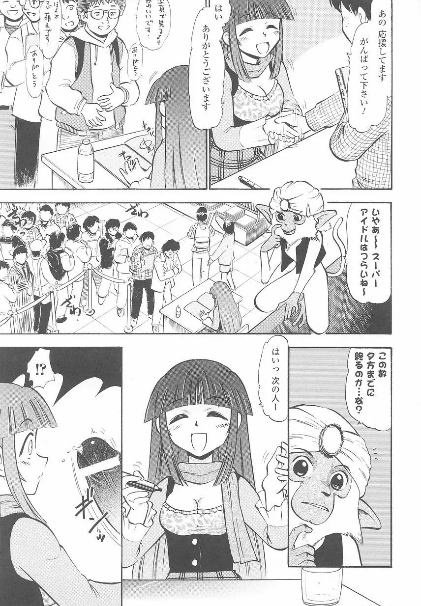 闘うヒロイン陵辱アンソロジー 闘姫陵辱24 Page.57