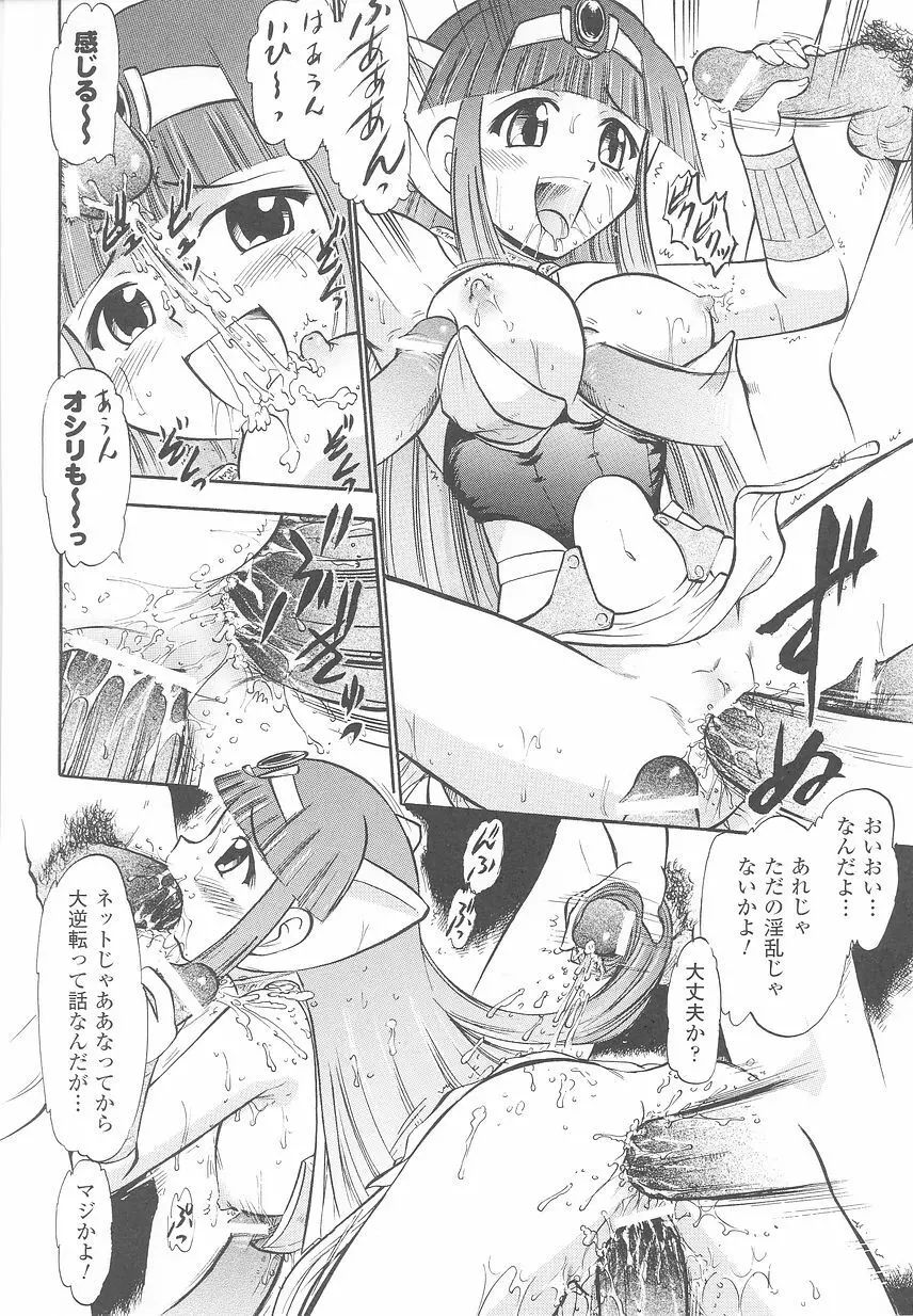 闘うヒロイン陵辱アンソロジー 闘姫陵辱24 Page.66