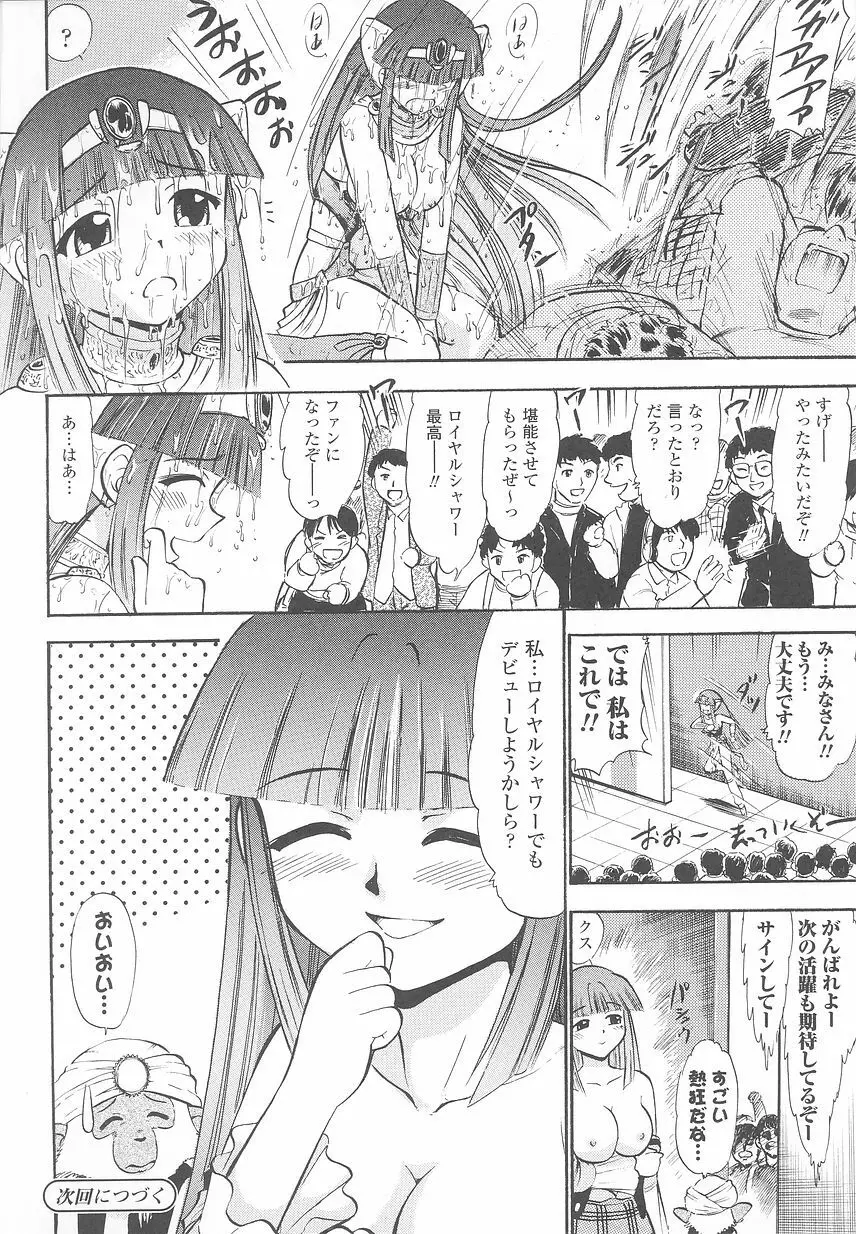 闘うヒロイン陵辱アンソロジー 闘姫陵辱24 Page.70