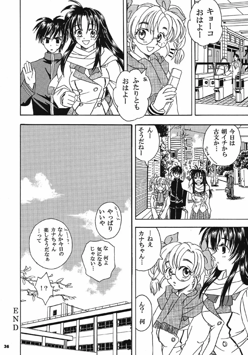 想うサイド・バイ・サイド Page.36