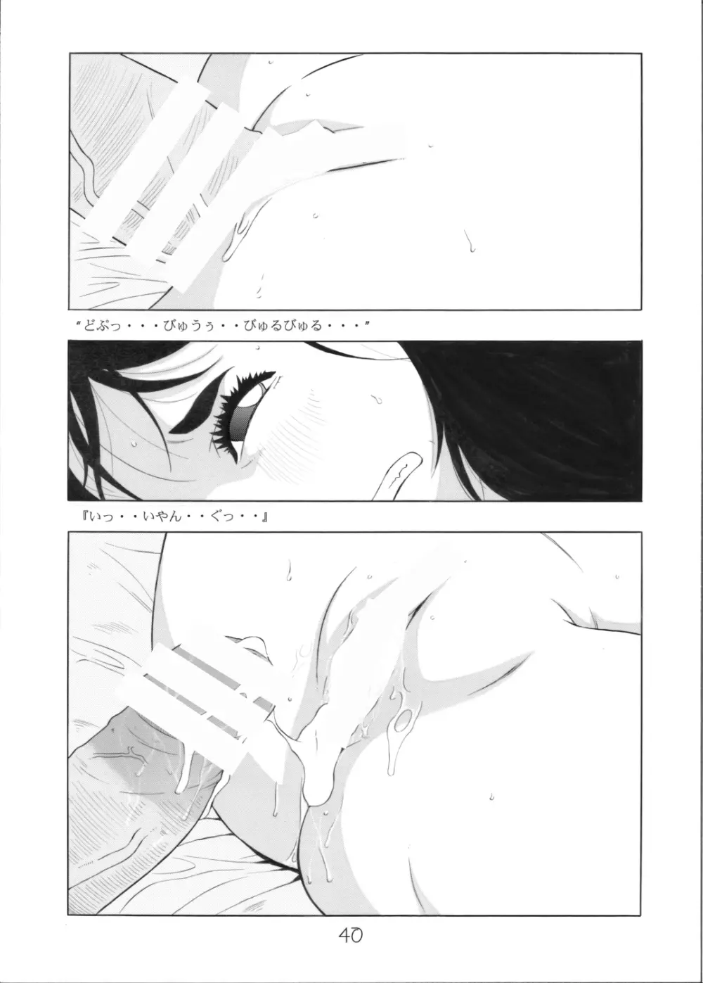 プレゼント Page.41