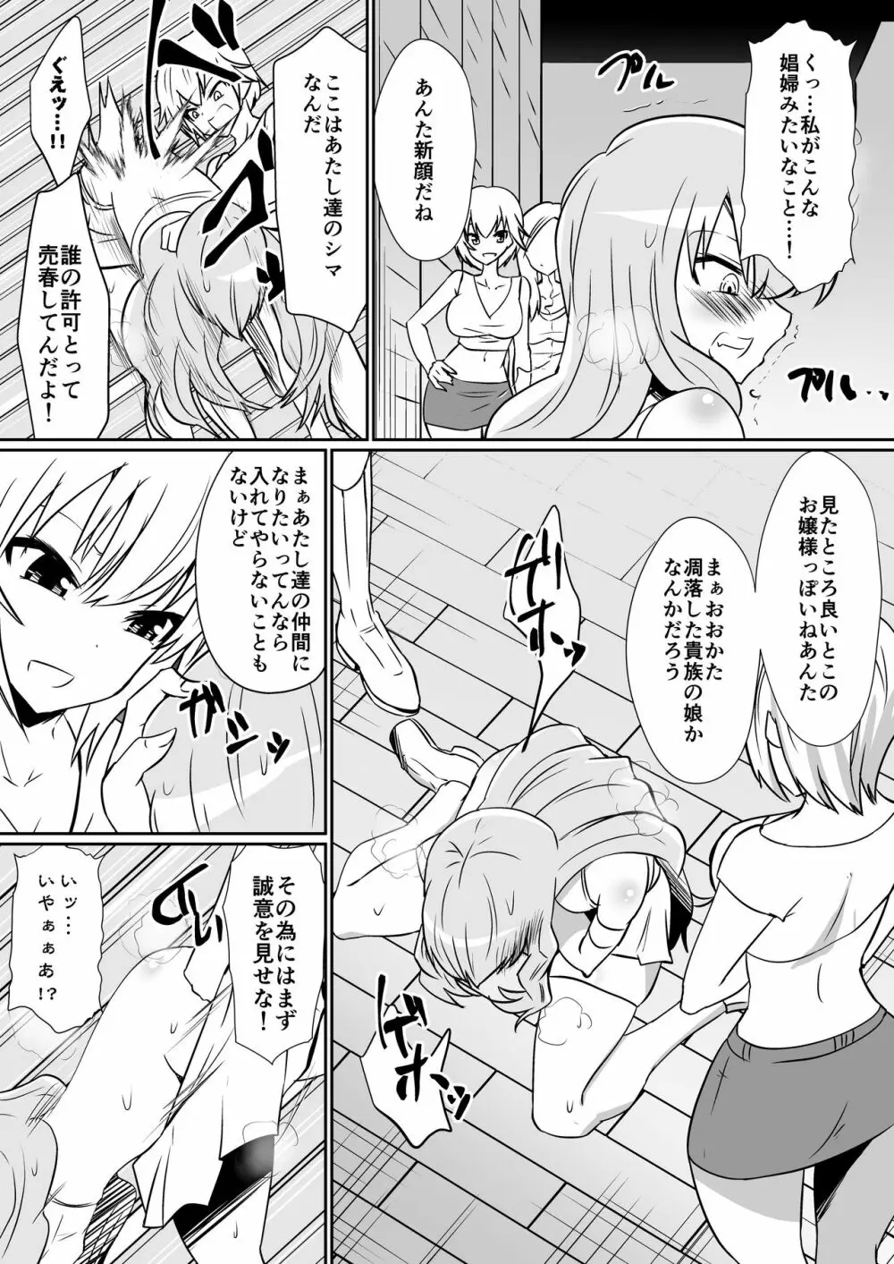 2019年2月会報誌「ルイズが召喚される話2」 Page.10