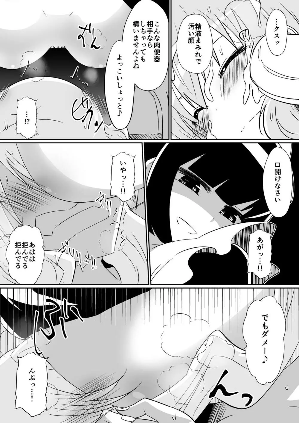 2019年2月会報誌「ルイズが召喚される話2」 Page.14