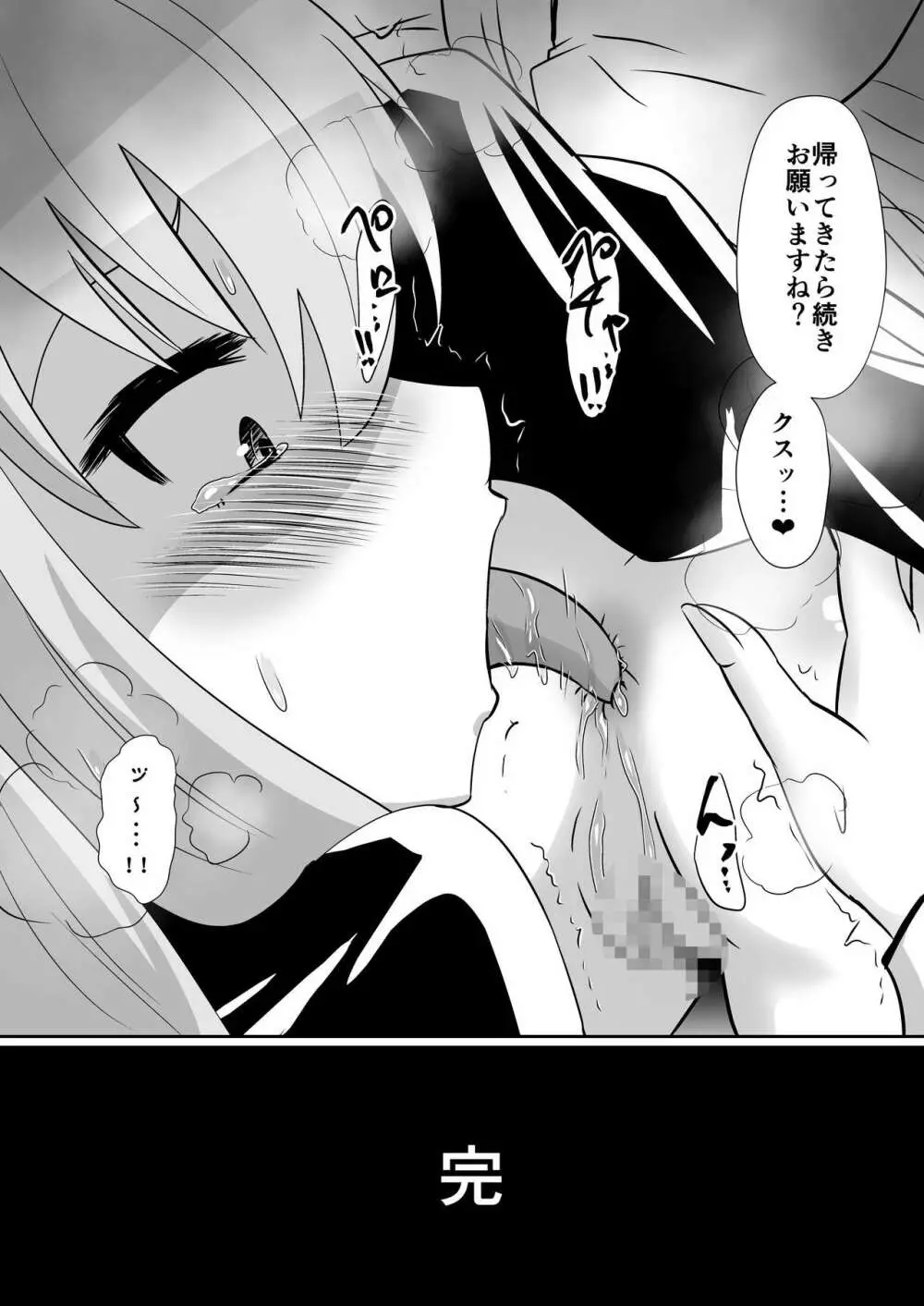 2019年2月会報誌「ルイズが召喚される話2」 Page.18