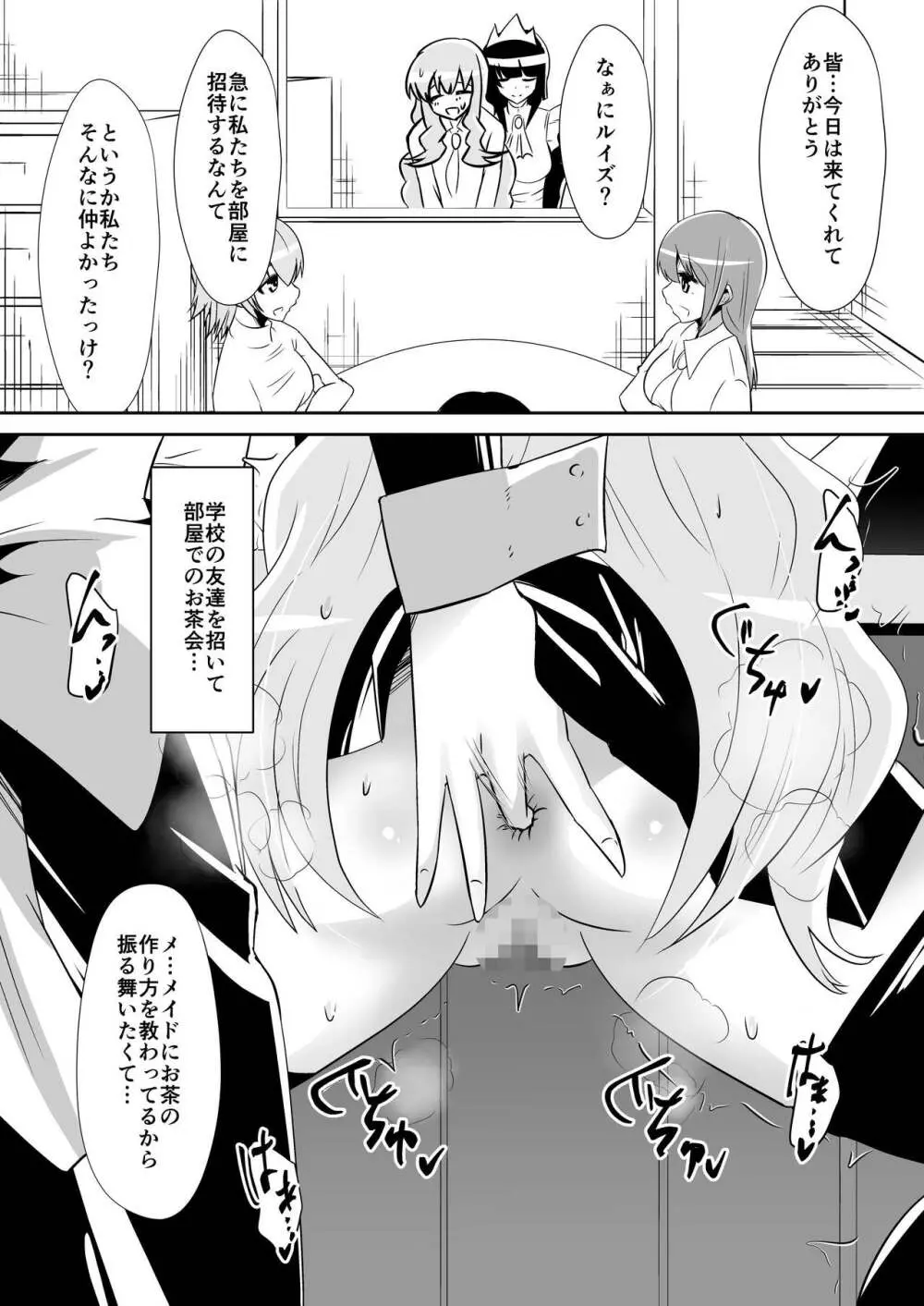 2019年2月会報誌「ルイズが召喚される話2」 Page.4