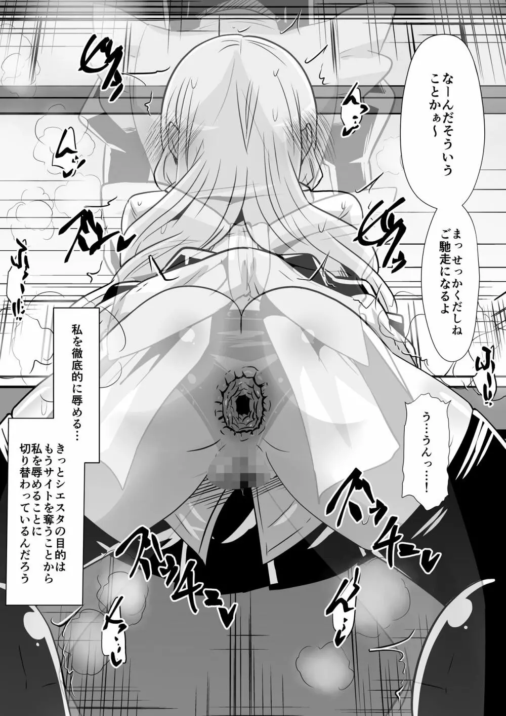 2019年2月会報誌「ルイズが召喚される話2」 Page.5