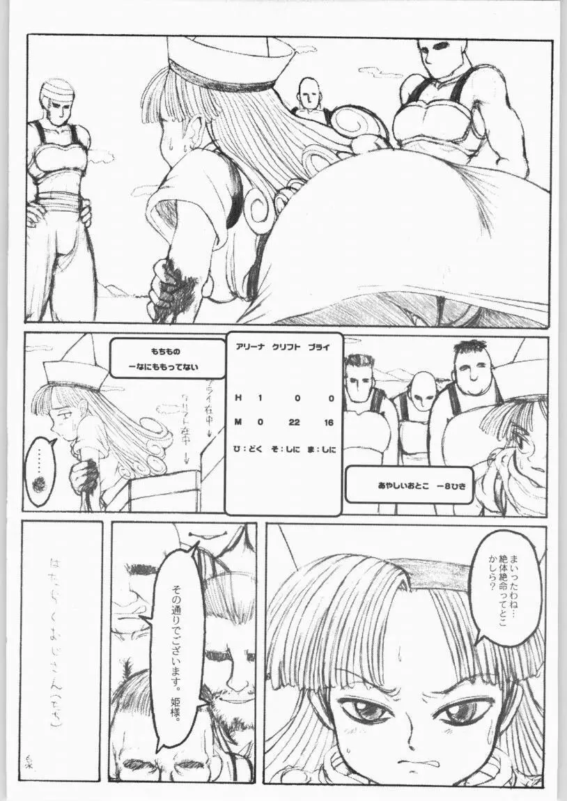 NG3 Inutu Page.25