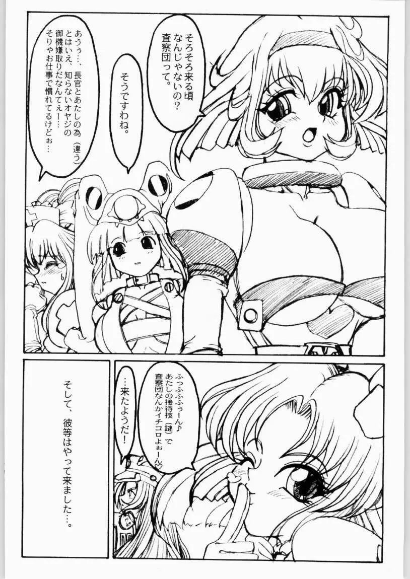 NG3 Inutu Page.5