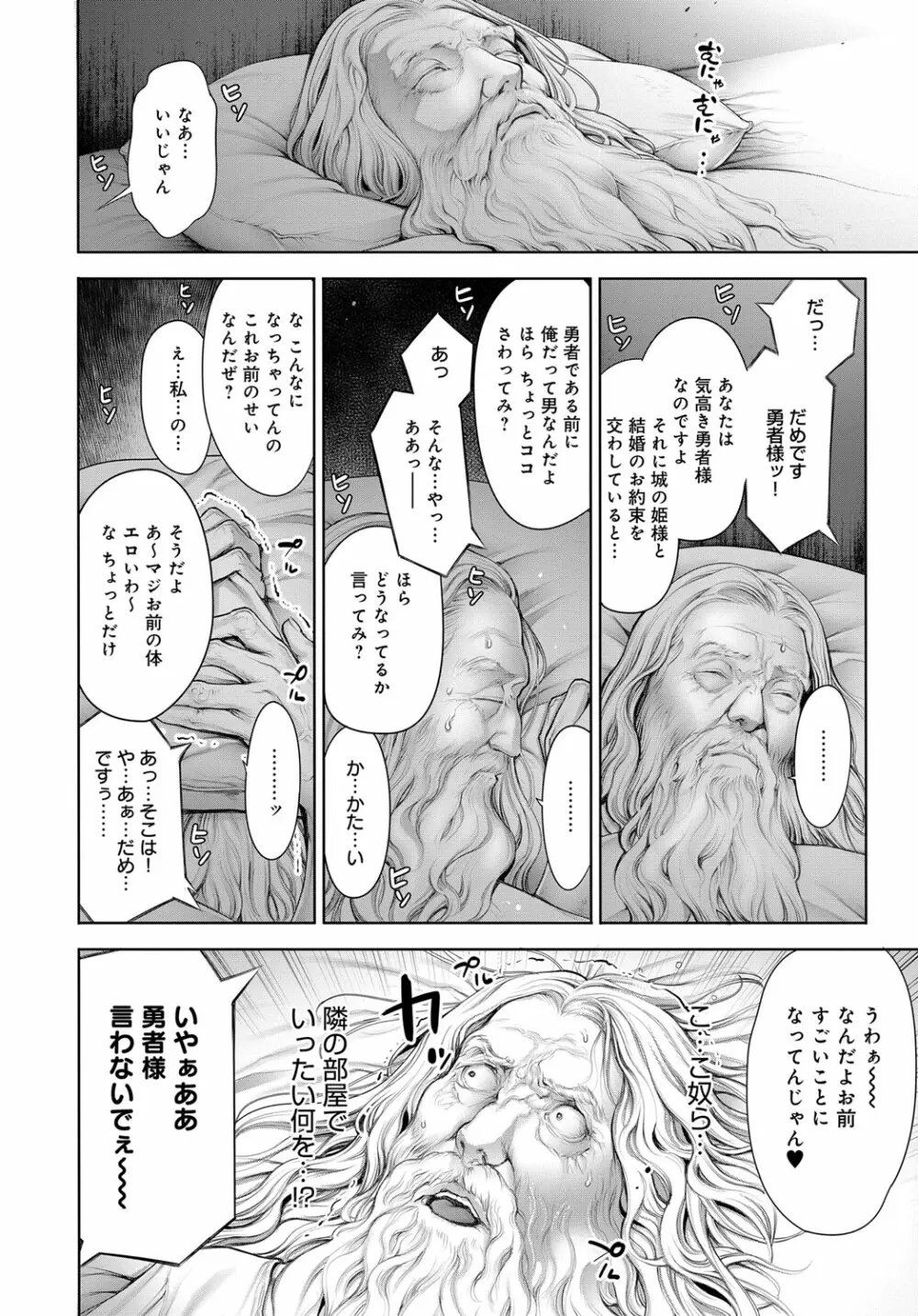 COMIC アンスリウム 2019年4月号 Page.57