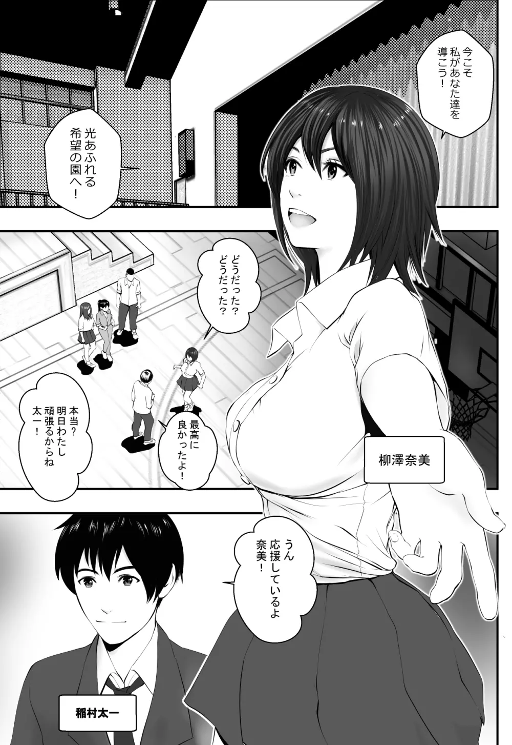 前夜祭 Page.2