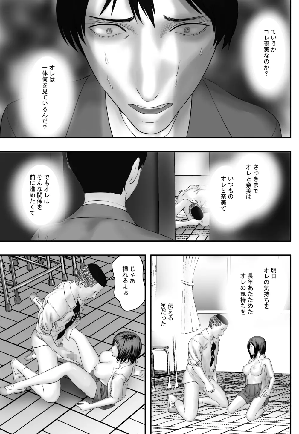 前夜祭 Page.22