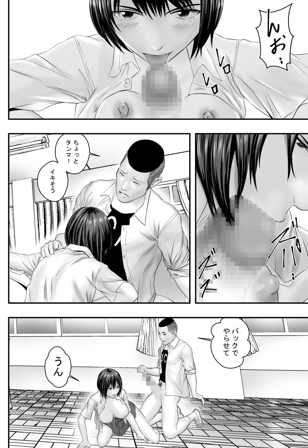 前夜祭 Page.33