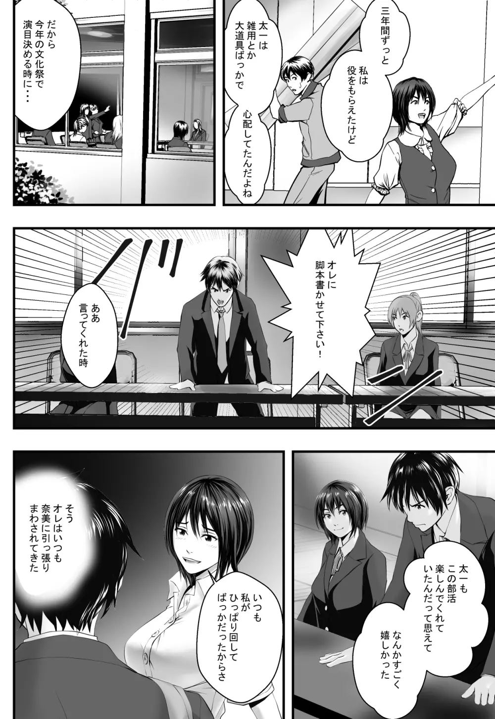 前夜祭 Page.5