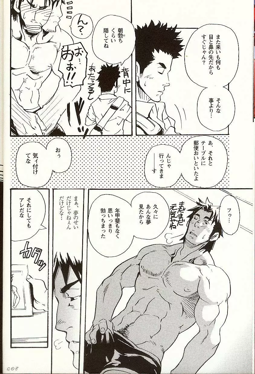 大切な事 大切なもの 大切な人 Page.7