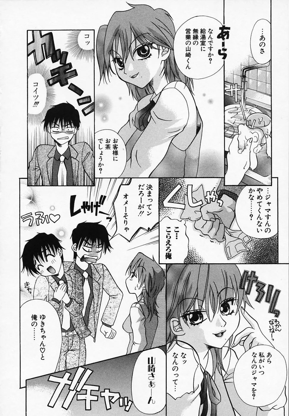 ミックスウィズ Page.10