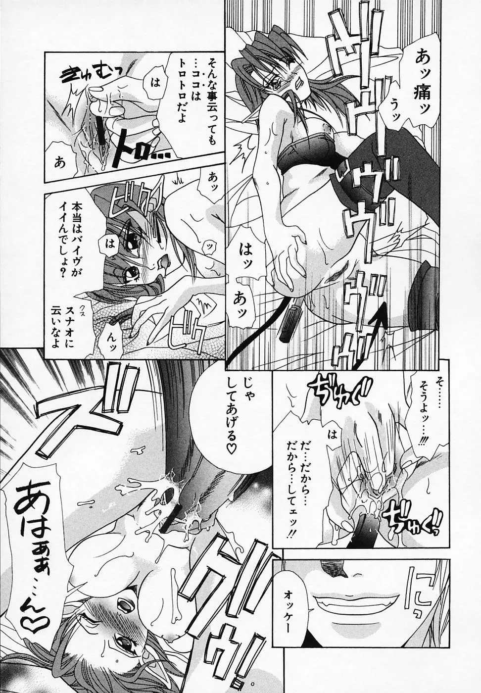 ミックスウィズ Page.147