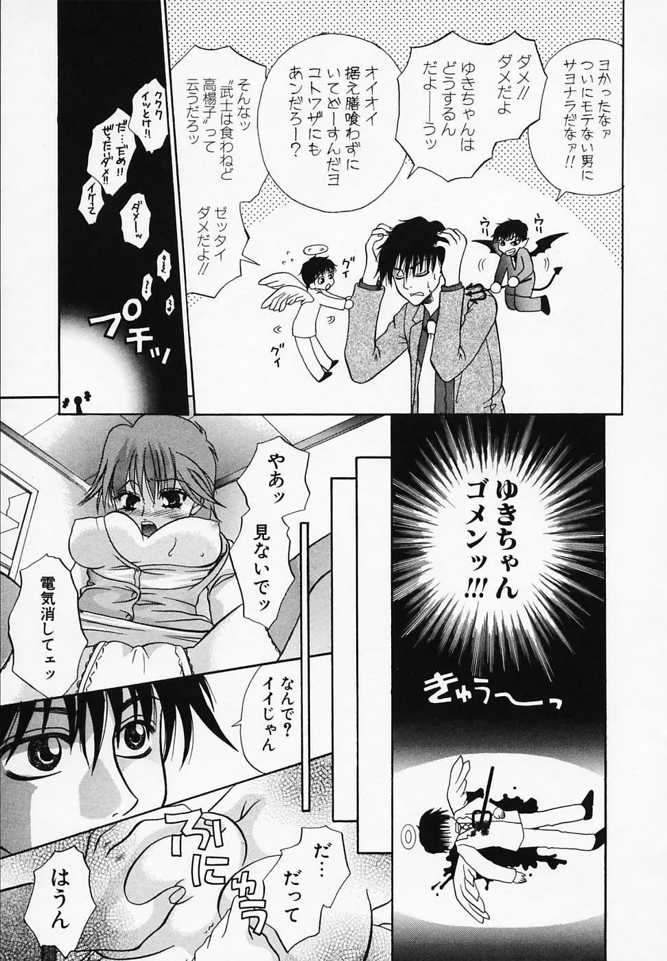 ミックスウィズ Page.15