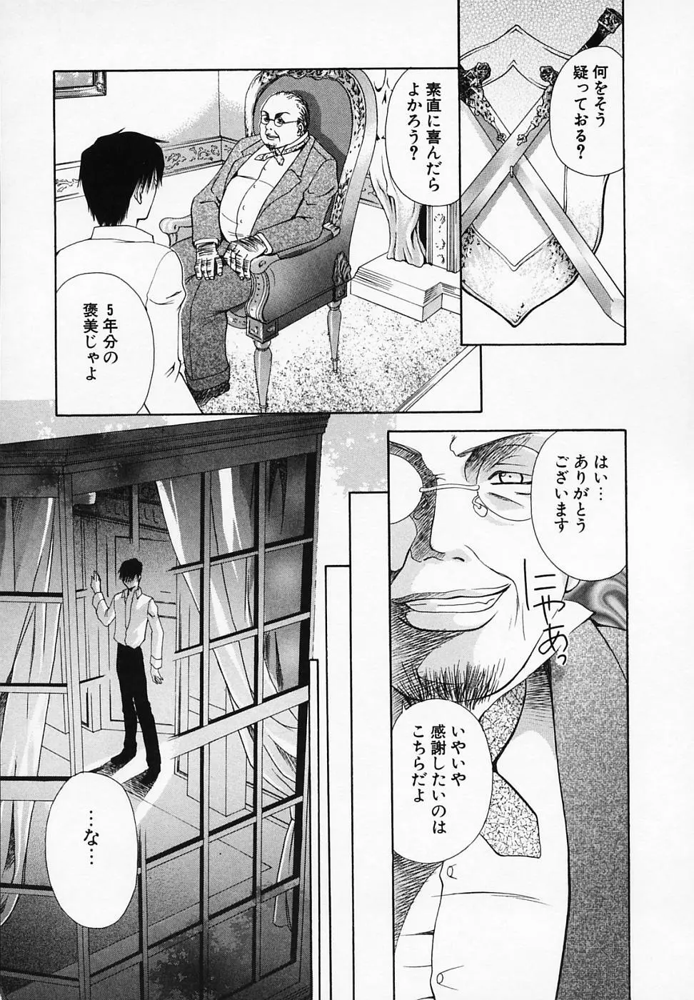 ミックスウィズ Page.157