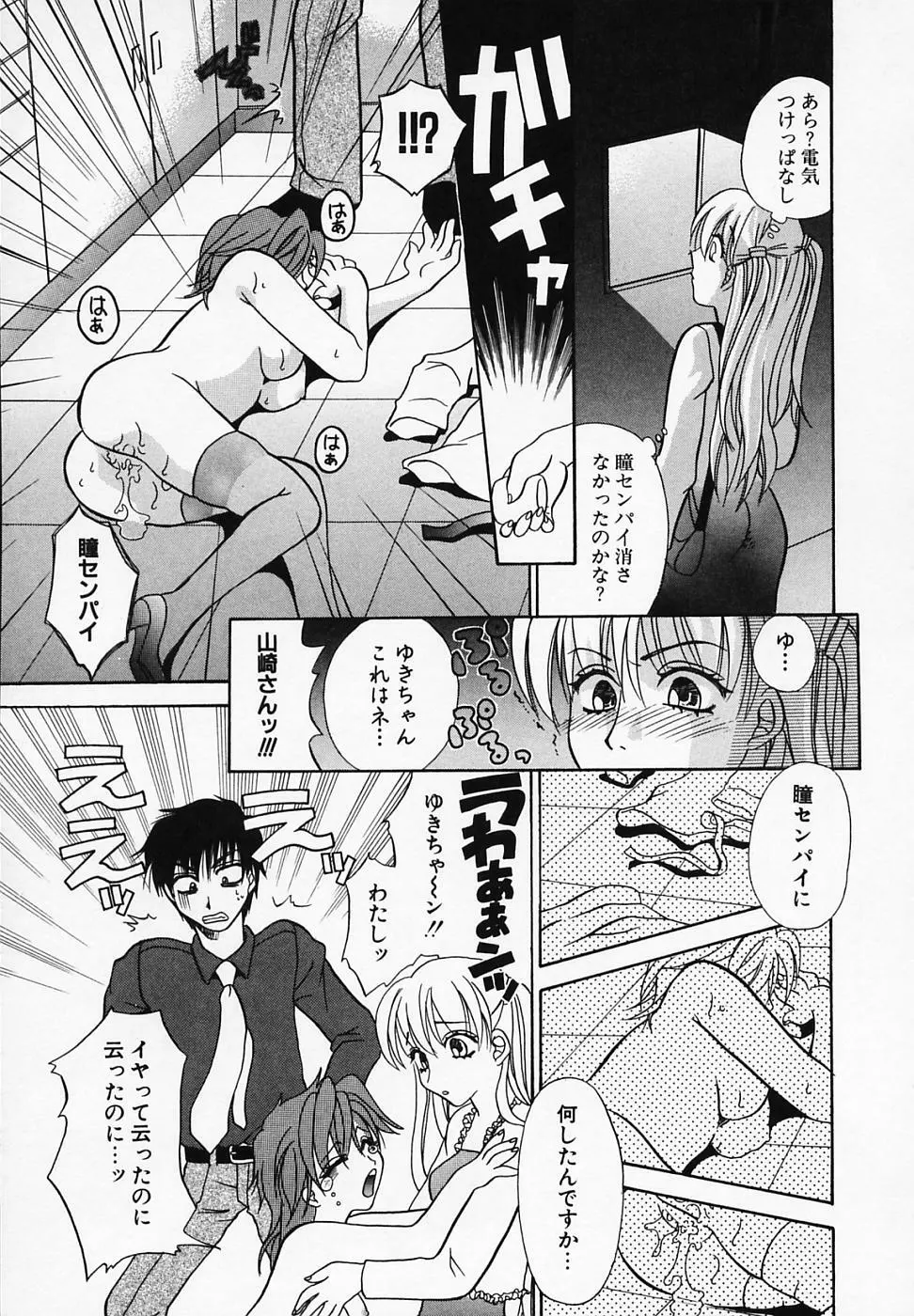 ミックスウィズ Page.21