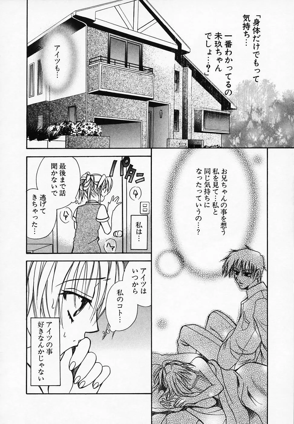 ミックスウィズ Page.36