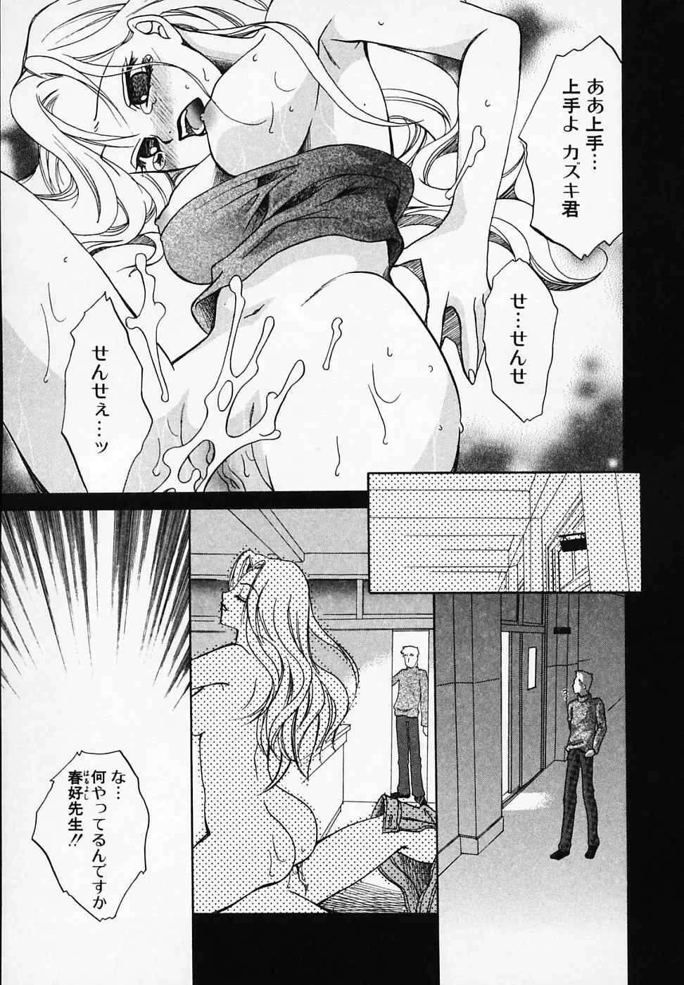 ミックスウィズ Page.49