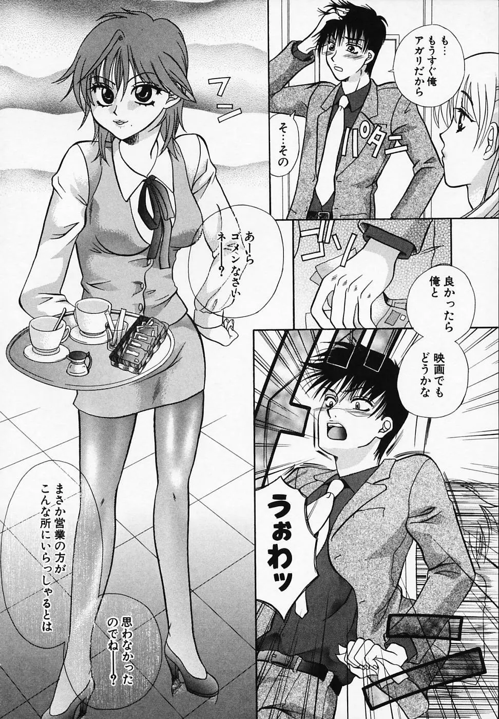 ミックスウィズ Page.8