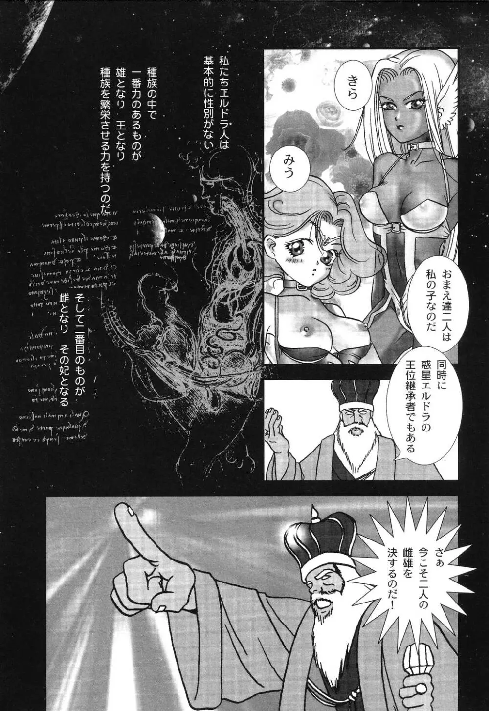 肉襞発情 Page.122