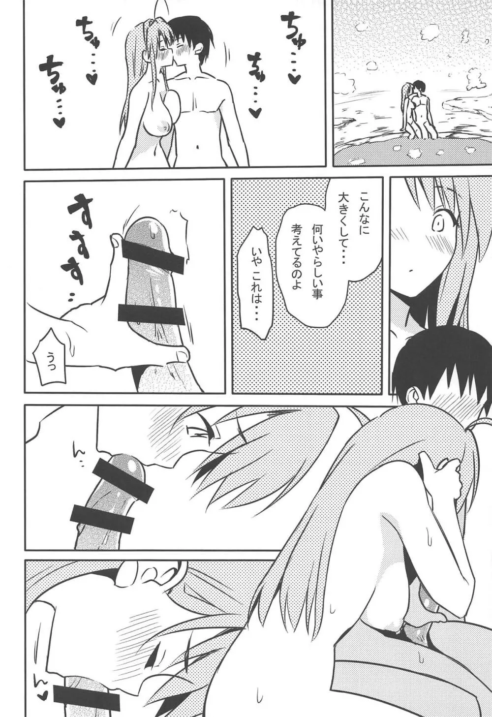 エロいの Page.23