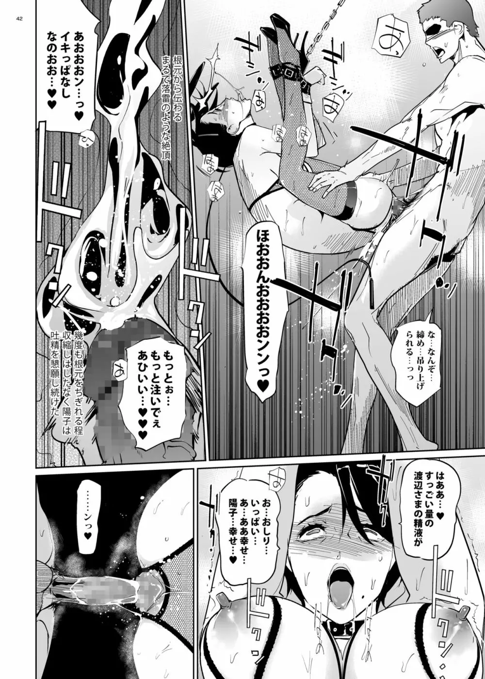 NTR ミッドナイトプール ハプニングバー編 Page.41