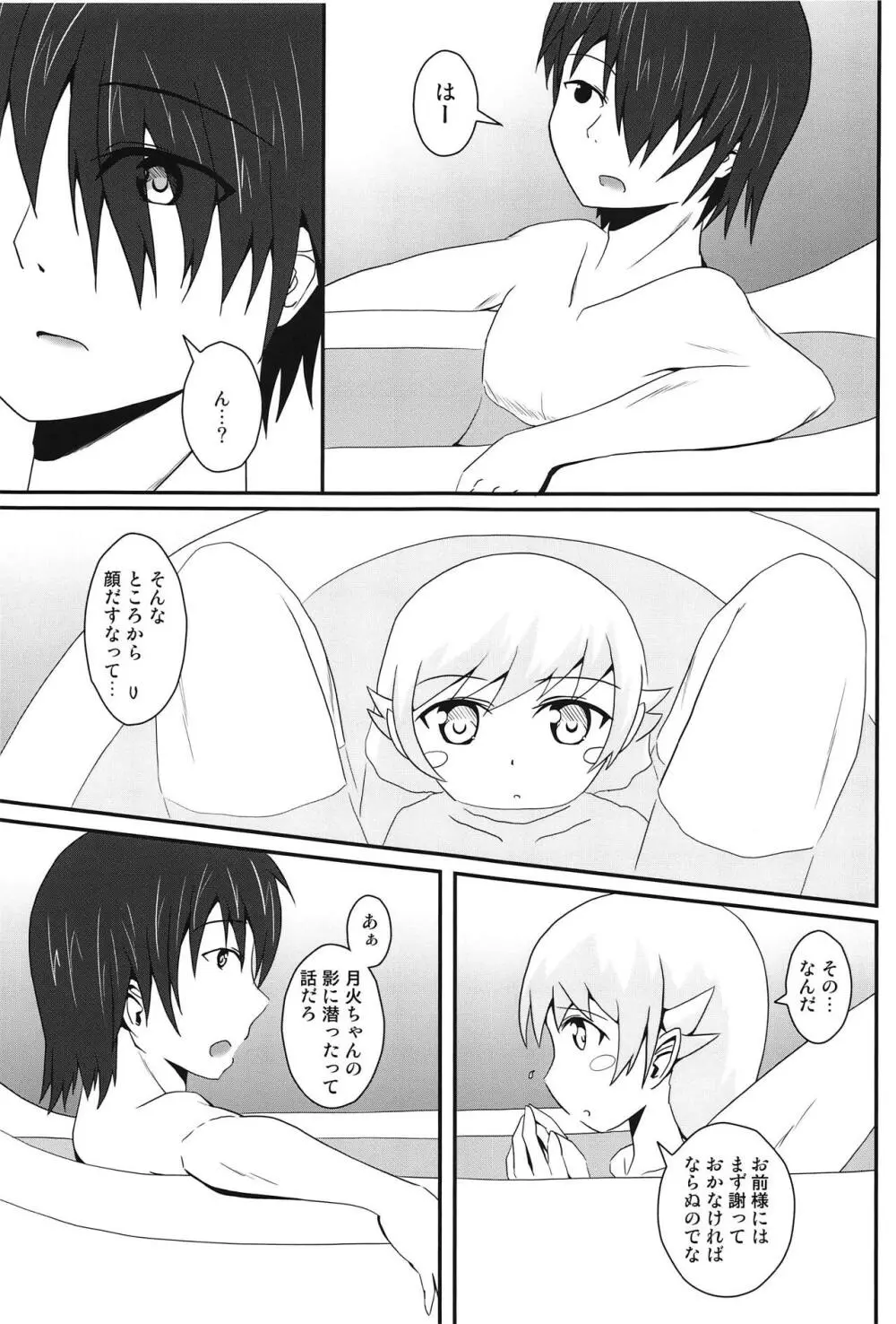 ぱないの! Page.10