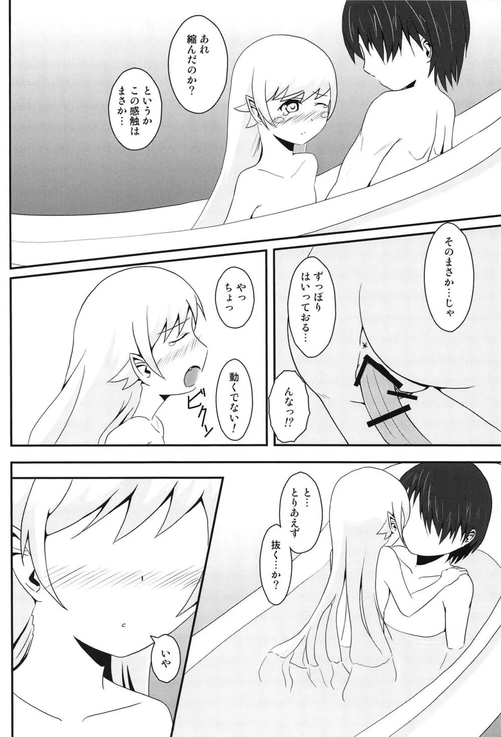 ぱないの! Page.17