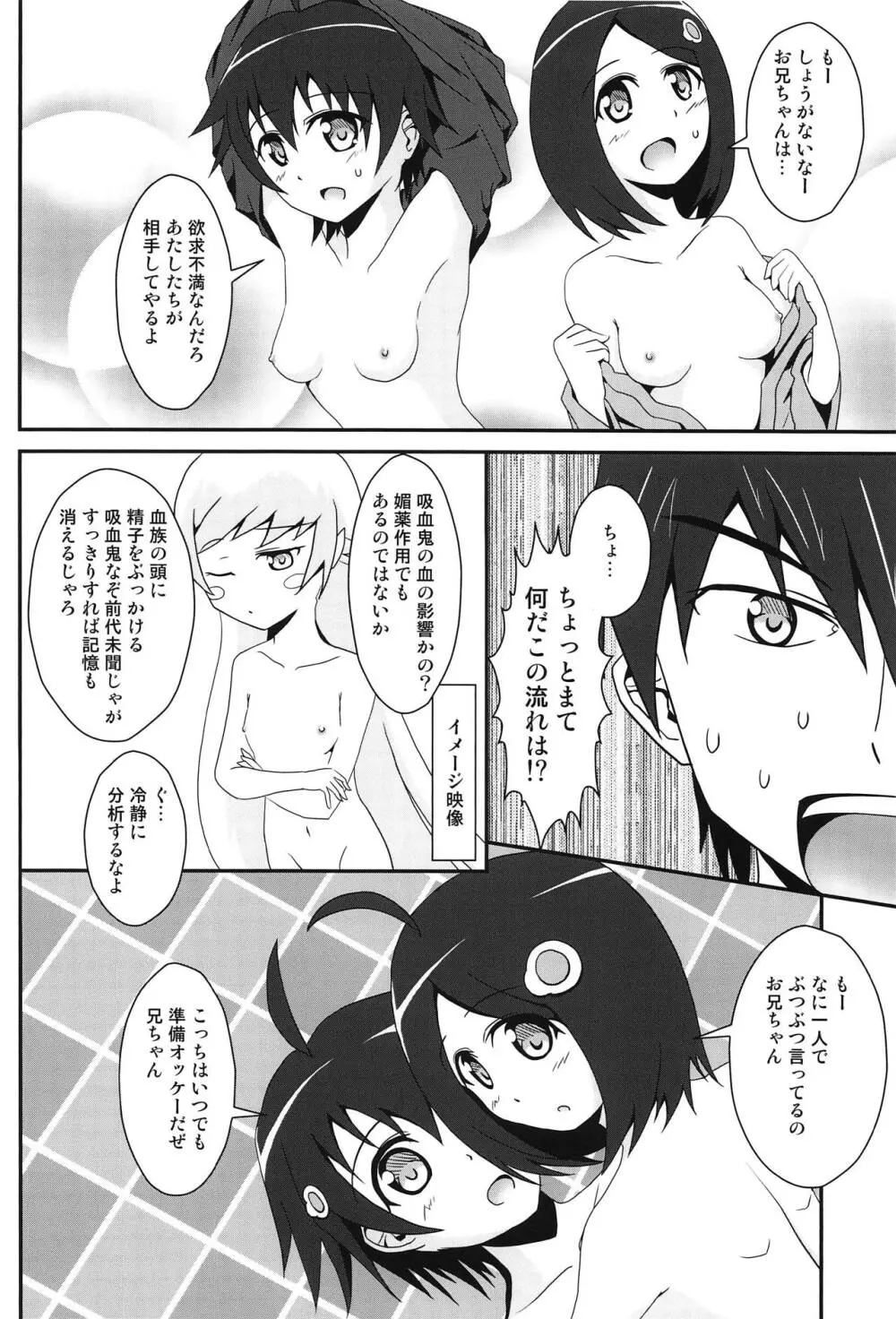 ぱないの! Page.23