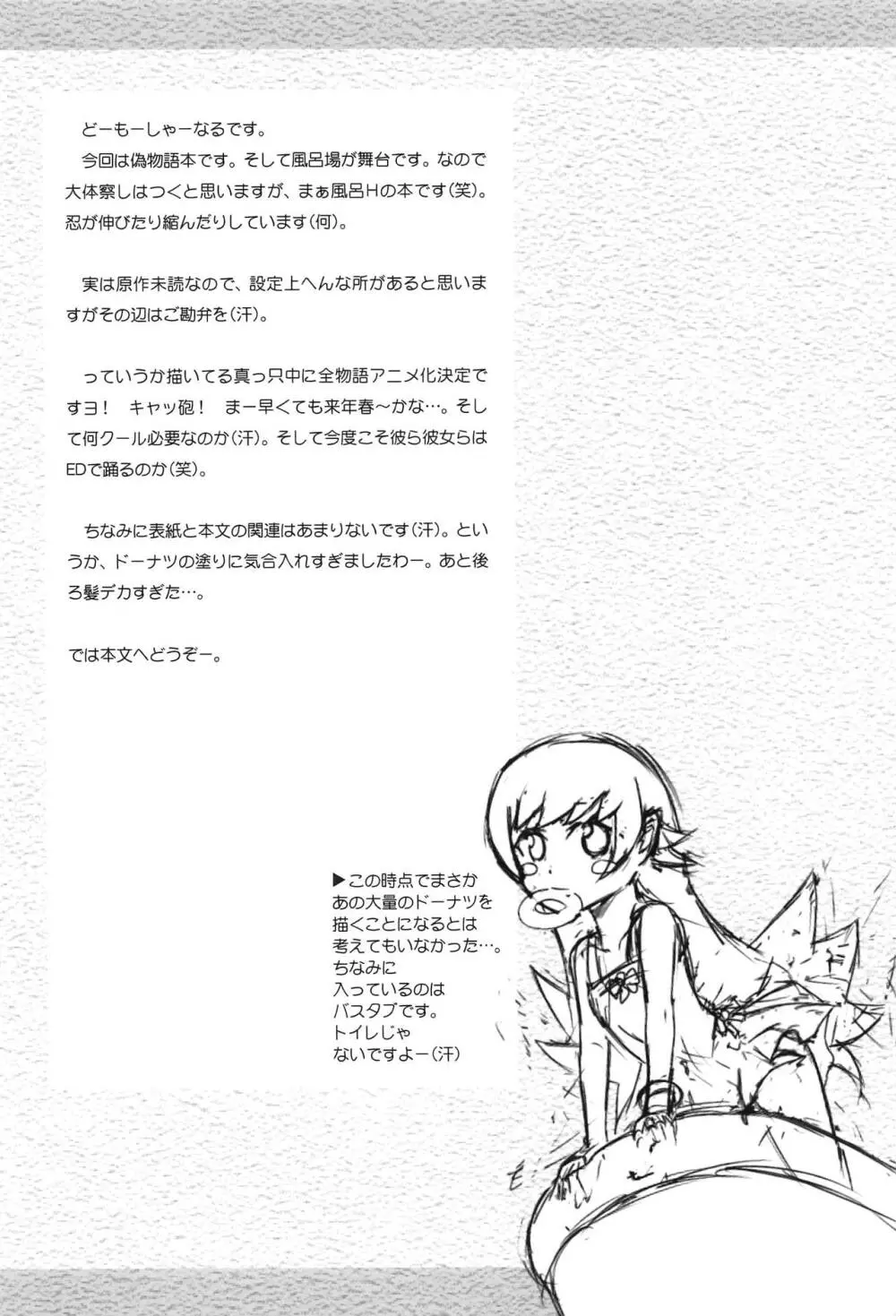 ぱないの! Page.3